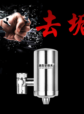 百芯泉史帝夫龙头净水器除氯阻垢