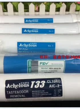 适配富迪艾克罗司水机第一代EH-1型1-5级净水器滤芯配件包邮