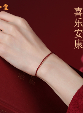 2026马年极细小红绳手链