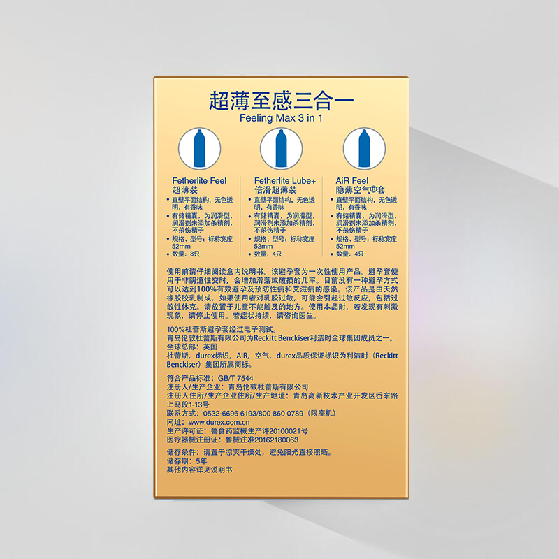 【顺丰包邮】杜蕾斯避孕套男用安全套超薄持久螺纹官方旗舰店正品-图1