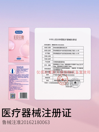 【499随心选】杜蕾斯超薄玻尿酸避孕套超薄官方旗舰店