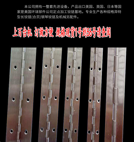 304不锈钢长合页排铰长排合页1寸加长1.2寸1.5mm钢琴柜门铰链1.8 - 图2
