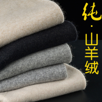 Ordos Produce 100% Pure Cashmere Pants Mens Thickened Warm Pants Wool Pants Lady Sashimi Dressing Bottom Cotton Pants