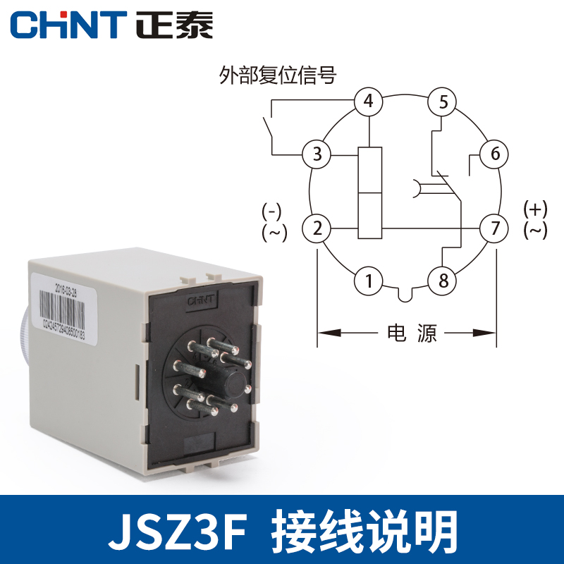 。正泰时间继电器JSZ3可调12延迟断电延时F型220v交流小型控制开 - 图1