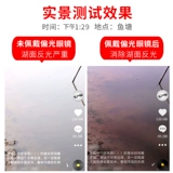 Обесцвечивая рыболовные очки мужские поляризованные солнцезащитные очки HD Специальные солнцезащитные очки. Рыбалка.