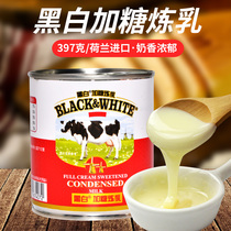 Dutch black & white Skilled Milk Import Black & White Plus Sugar Practice Milk Egg Tart Milk Tea Dessert Cake Imported Alchemin 397g