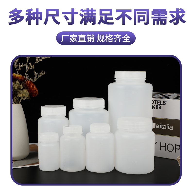 250/500/1000ml毫升大口加厚HDPE化工塑料瓶农药瓶水剂试剂样品瓶-图1