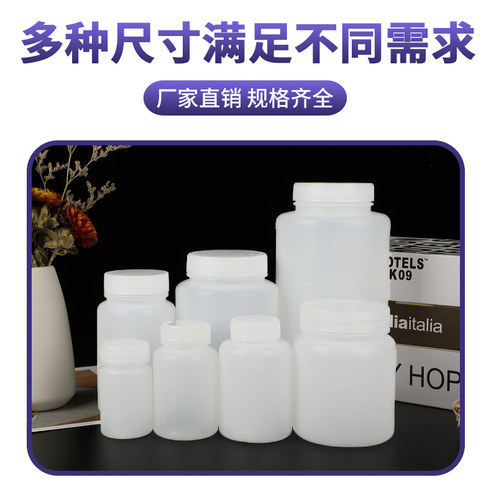250/500/1000ml毫升大口加厚HDPE化工塑料瓶农药瓶水剂试剂样品瓶 - 图1