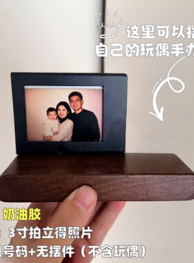 可爱DIY车载相框停车牌