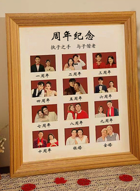 结婚证 结婚照相框 周年纪念相框 证件框相片摆台 拼图纪念册框架