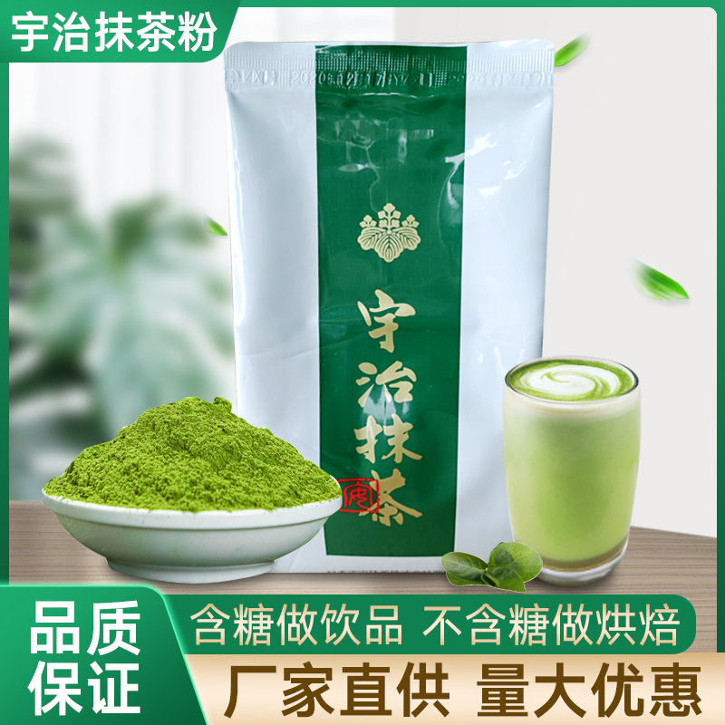 宇治抹茶粉500g烘焙原料蛋糕拿铁日式绿茶粉冲饮粉奶茶店专用饮品-图2