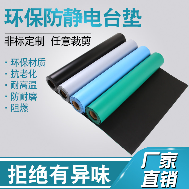 防静电台垫环保ROHS2.0无味防静电胶皮绿色抗静电桌垫实验室桌垫,淘宝优惠券,粉丝福利购,淘宝优惠卷