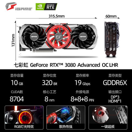 RTX3080/3080TI/3090TI/4080/4090 24G电脑4K游戏拆机显卡七彩虹 - 图1