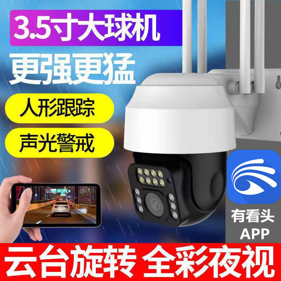 Watchable surveillance camera outdoor waterproof mobile phone remote wireless wifi night vision high definition full color yoosee