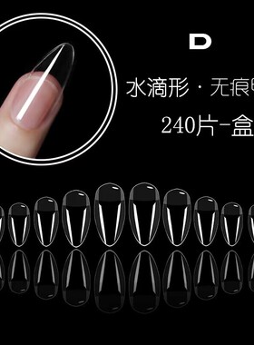 美甲甲片盒装透明甲片