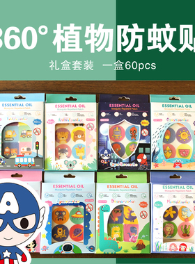 学生可爱随身携带户外儿童驱蚊器