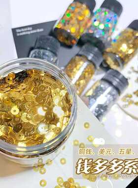磨砂混合爱心哑光滴胶美甲闪片