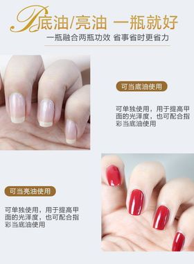 其他中国护甲油提亮透明亮油