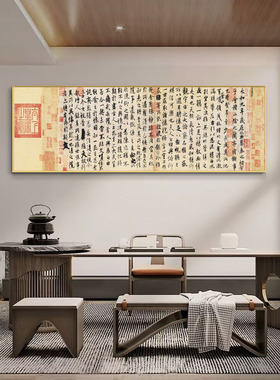 兰亭集序字画书房书法背景墙励志壁画客厅装饰画办公室茶室挂画