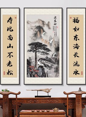 迎客松中堂画客厅挂画大气山水画农村堂屋三联装饰画对联壁画字画