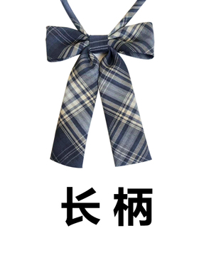 领结格子jk百搭领结pinopocket
