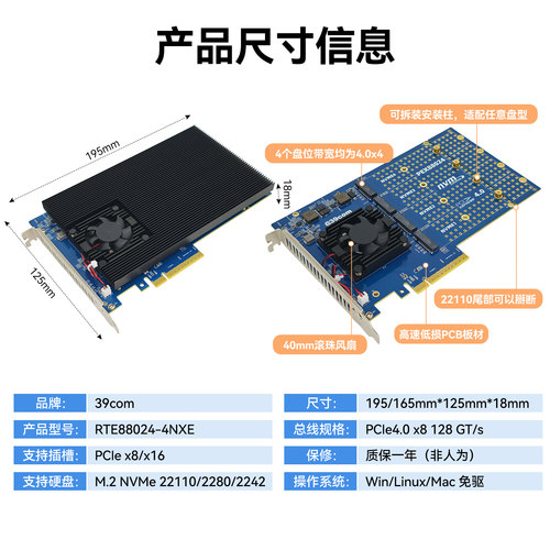PLX88024扩展卡/PCIe 4.0/Nvme/x8/M.2硬盘免拆分 - 图3