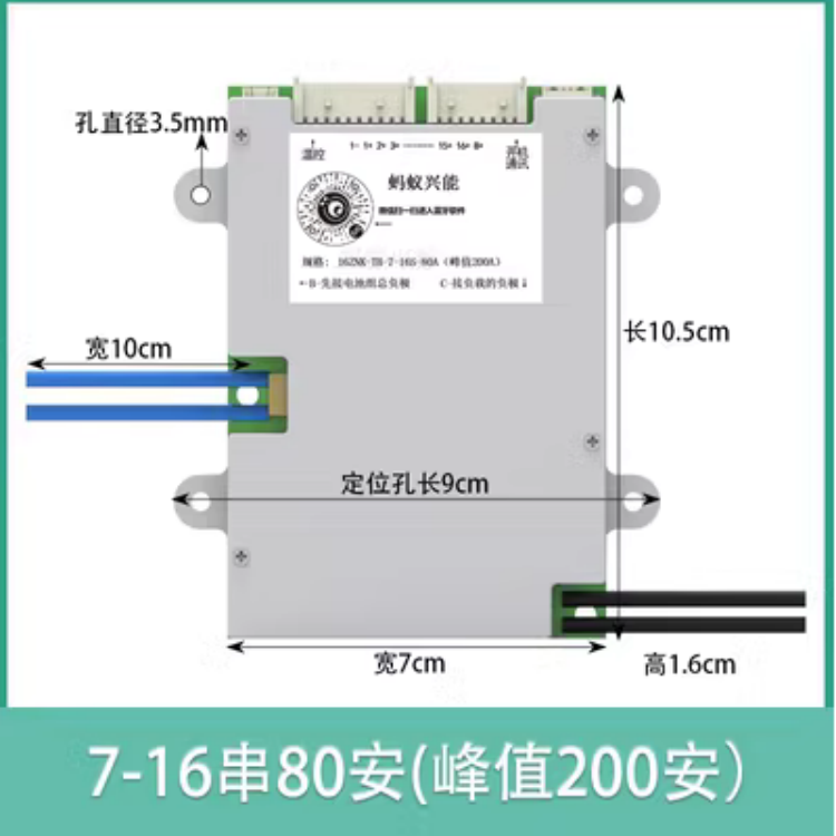 蚂蚁保护板智能板锂电池保护板16串20串24串可改串数 - 图1