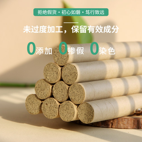 真艾堂纯艾条正品艾盒柱家用艾绒艾草雷火灸艾灸柱三年陈艾熏家用 - 图0