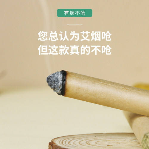 真艾堂纯艾条正品艾盒柱家用艾绒艾草雷火灸艾灸柱三年陈艾熏家用 - 图2