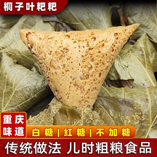重庆奉节特产桐子叶麦子粑包谷粑早餐新鲜手工现做粗粮无糖糕点 - 图3