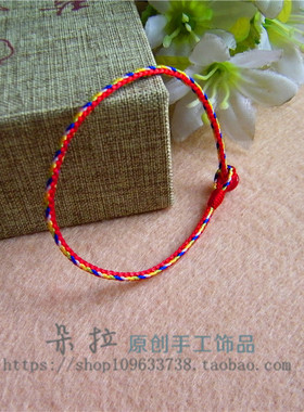情侣开运手链端午节五彩绳