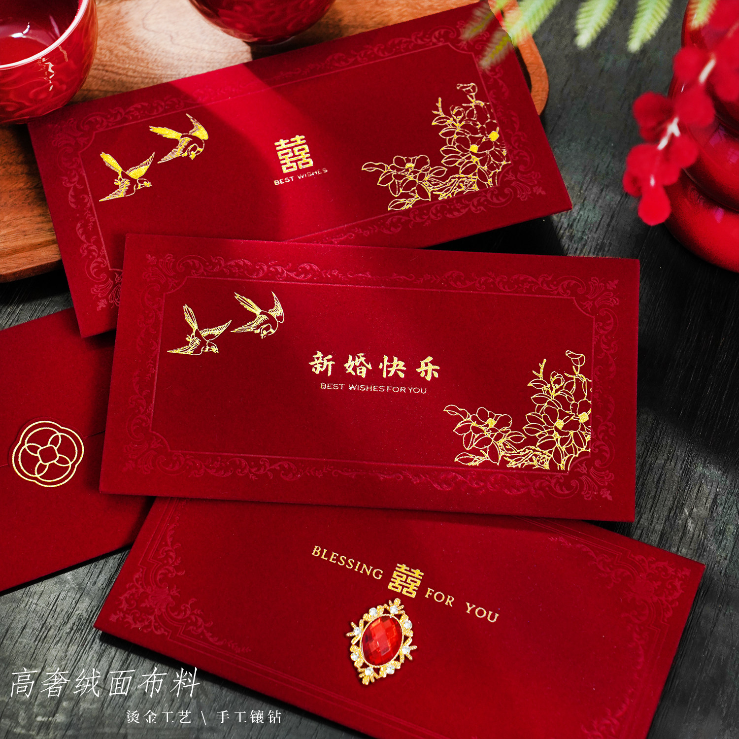 新款中式高奢丝绒红包袋结婚高级感婚礼订婚闺蜜随份子生日利是封,淘宝优惠券,粉丝福利购,淘宝优惠卷