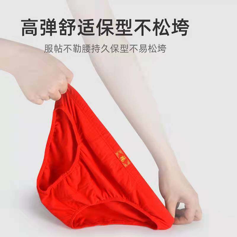男内裤三角大红纯棉中腰本命年宽松加大码爸爸裤衩新婚三角红色裤,淘宝优惠券,粉丝福利购,淘宝优惠卷