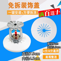 Fire Spray Head Trim Cover Free Spray Side Spray Trim Cover Adjustable 304 Stainless Steel Decorative Butterfly Thickened