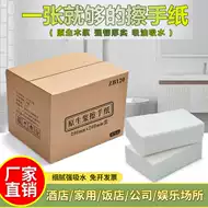 厕所擦手纸厚 新人首单立减十元 21年7月 淘宝海外