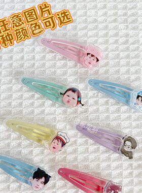 来图定制亚克力BB发夹动漫可爱