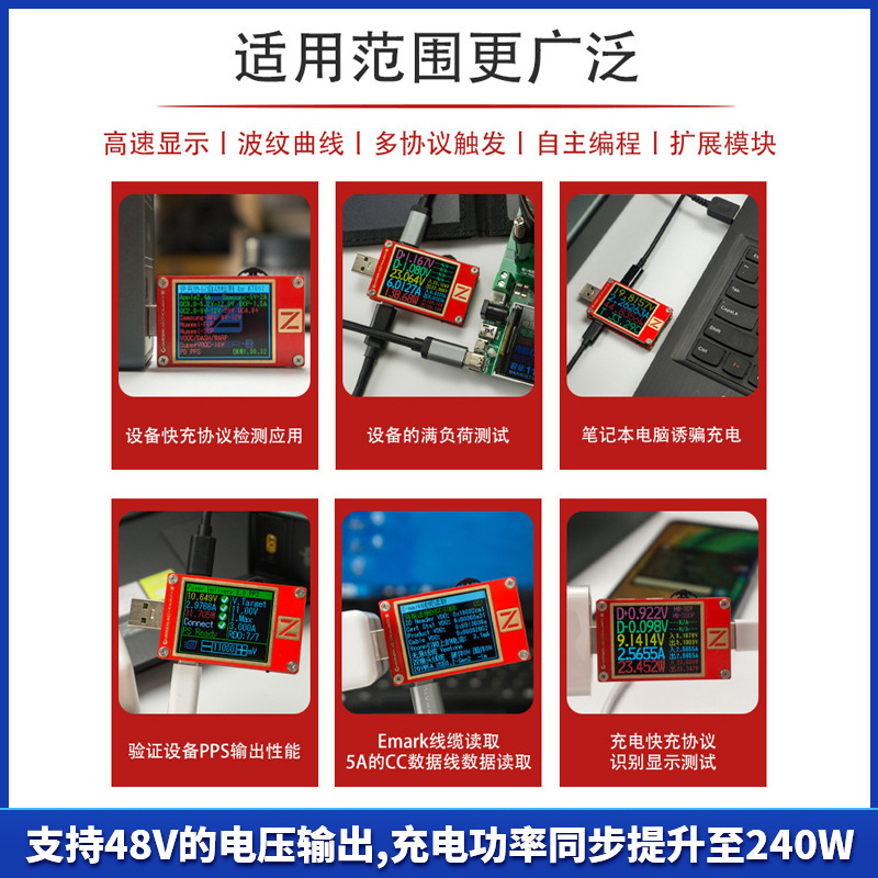 POWERZ PD USB电压流测试仪便携式表快充功率检测仪KM003C诱骗器 - 图0