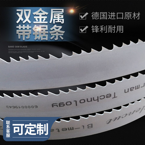 快速锯切业务M42双金属带锯条 3505机用锯条4115合金锯条4028锯床 - 图0