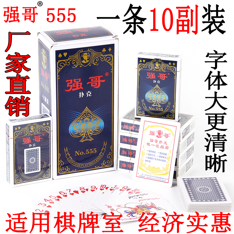 一条10副正品 姚记扑克牌 强哥扑克纸牌2018蓝红两色2103整箱包邮 - 图1