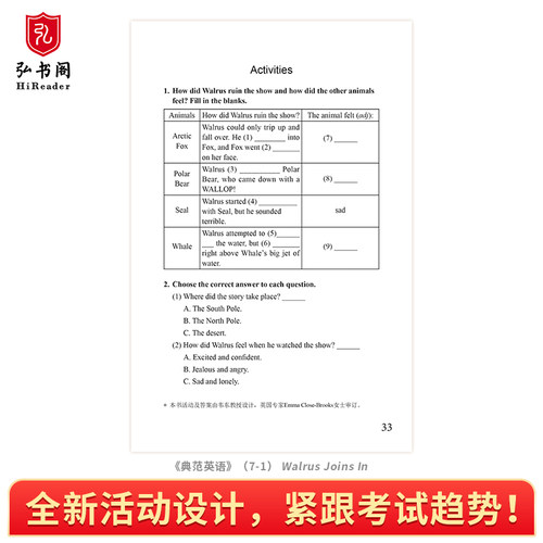 【全新升级】典范英语7-8-9-10 英语分级阅读章节书 送音频 英语分级读物 从牛津大学出版社原版引进 初高中课外阅读必读 英文原版 - 图1