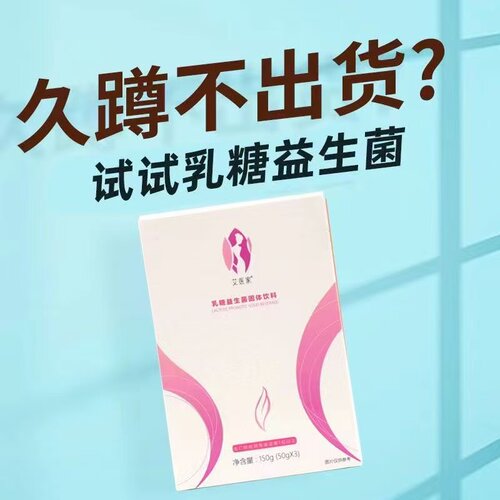 拍1发2 拍2发5盒】艾医家乳糖益生菌益菌粉碧迪畅优金优多美咕噜 - 图3