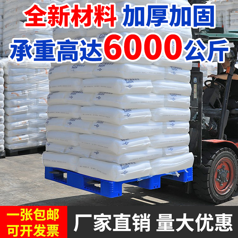 网格川字塑料叉车托盘仓库地垫物流货架拖盘货物垫板地台卡板防潮 - 图1