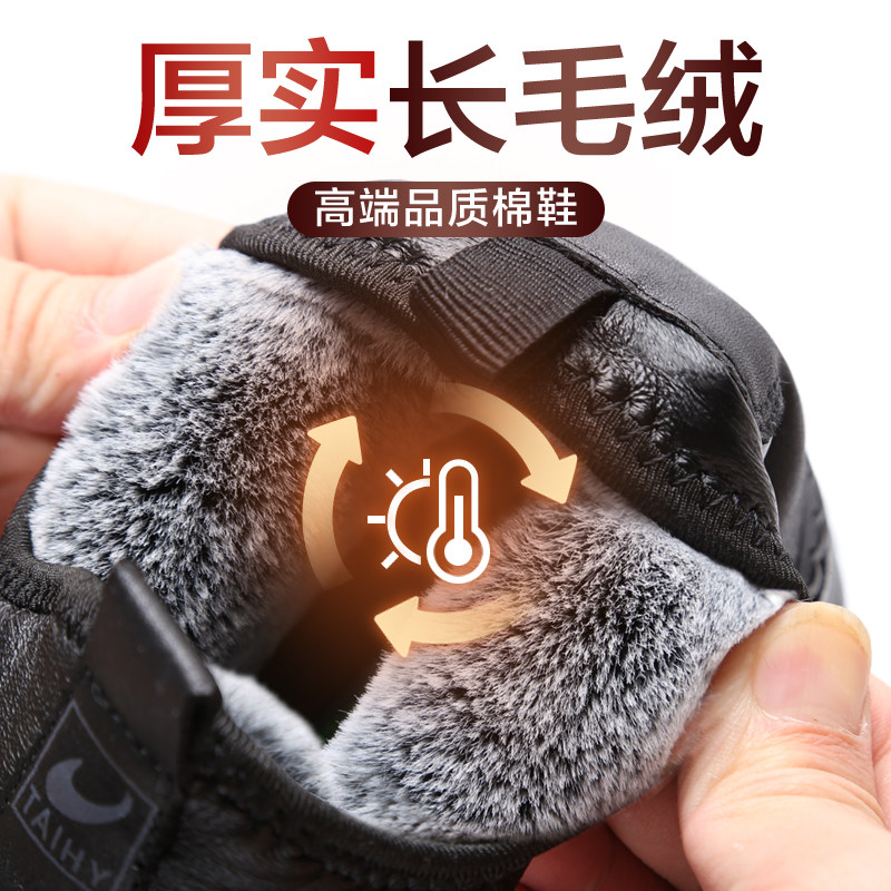 老北京爸爸鞋冬季加绒加厚一脚蹬老人鞋子防滑中老年男士冬天棉鞋