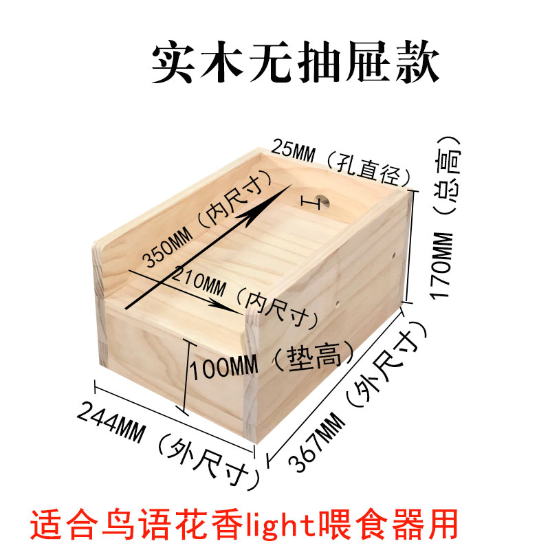 鸟语花香lighti自动喂食器木架垫高支架喂食器餐桌猫狗宠物餐桌 - 图0