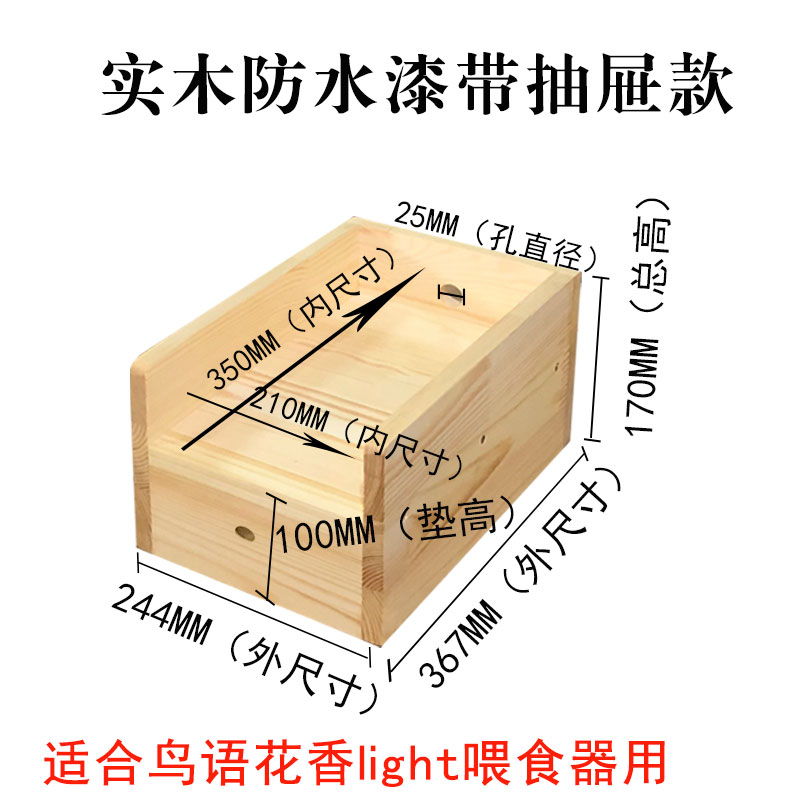 鸟语花香lighti自动喂食器木架垫高支架喂食器餐桌猫狗宠物餐桌 - 图3