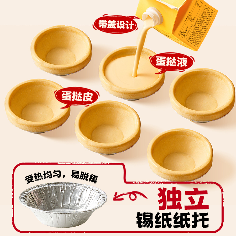 展艺葡式蛋挞皮蛋挞液套餐组合家用空气炸锅半成品烘焙官方旗舰店