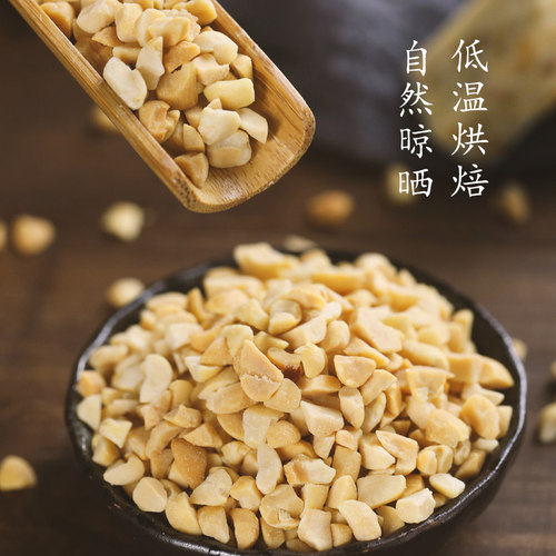 展艺花生碎熟花生粒火锅冰粉粉商用白凉粉牛轧糖雪花酥烘焙原材料 - 图3