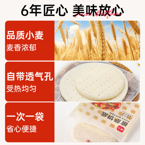 展艺披萨饼底胚面饼皮半成品加热即食套餐家用芝士碎拉丝烘培材料 - 图2