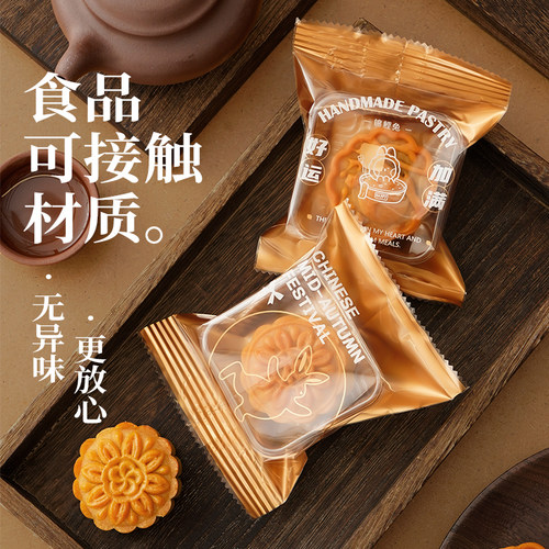 展艺新款月饼包装袋自粘100只底托蛋黄酥机封袋食品烘焙白金色50g - 图0