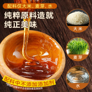 展艺麦芽糖商用装正宗纯手工麦牙糖老式饴糖烘焙拉丝搅搅糖糖浆